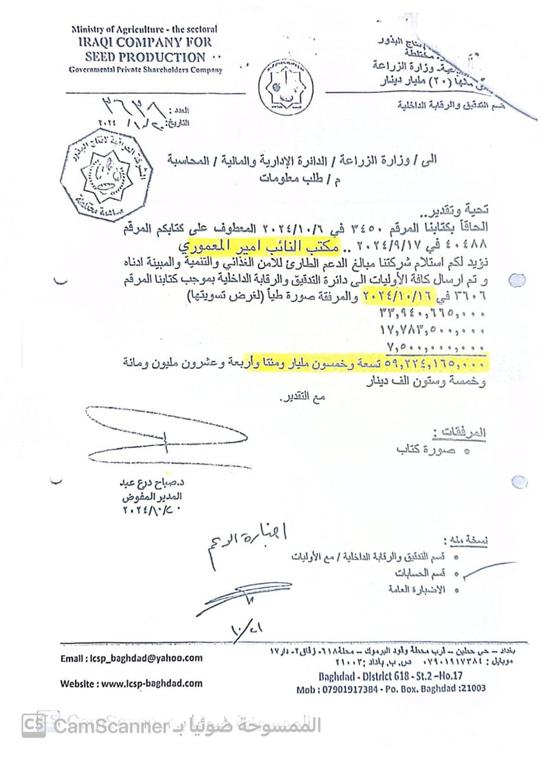الزراعة ترد على المعموري: دعمنا مربي الجاموس والذرة الصفراء ليست للغزلان