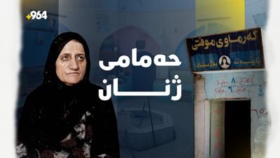 “نابێ ژن بچێتە سەر جادە و دەست پان بکاتەوە”