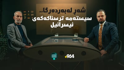 سەعاتی سفر.. فڕۆکەی جێڕاڵ فۆرد بڕوا ڤەنزیۆلا دەکەوێ