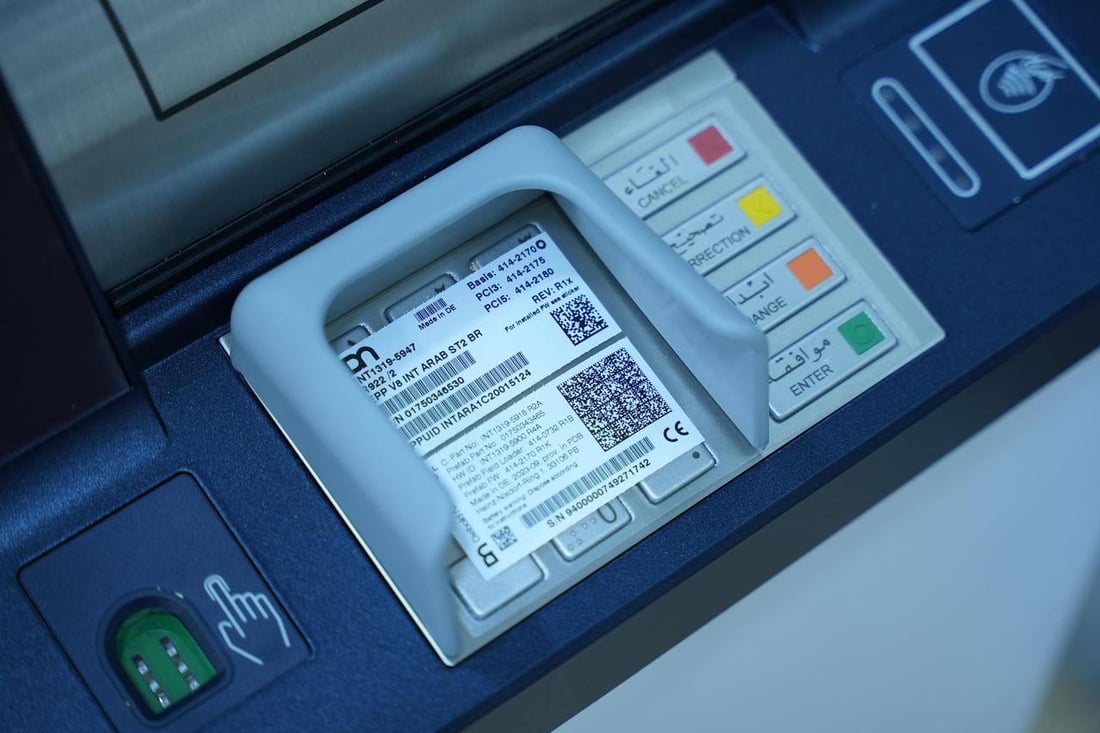 السحب صار أسهل.. الرافدين يشرع بنشر أجهزة الـATM في المؤسسات والمولات