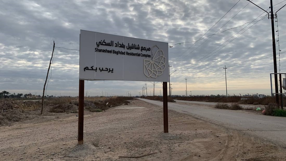 “أكبر مجمع سكني أفقي في العراق”.. تفاصيل وأسعار البيوت في “حوراء بغداد”