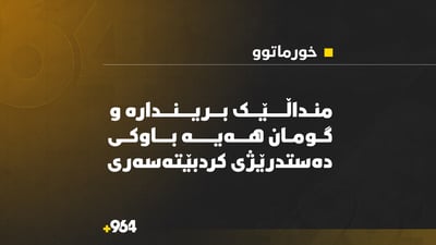 لە خورماتوو منداڵێک بریندارکراوە و گومان هەیە باوکی دەستدرێژی کردبێتەسەری