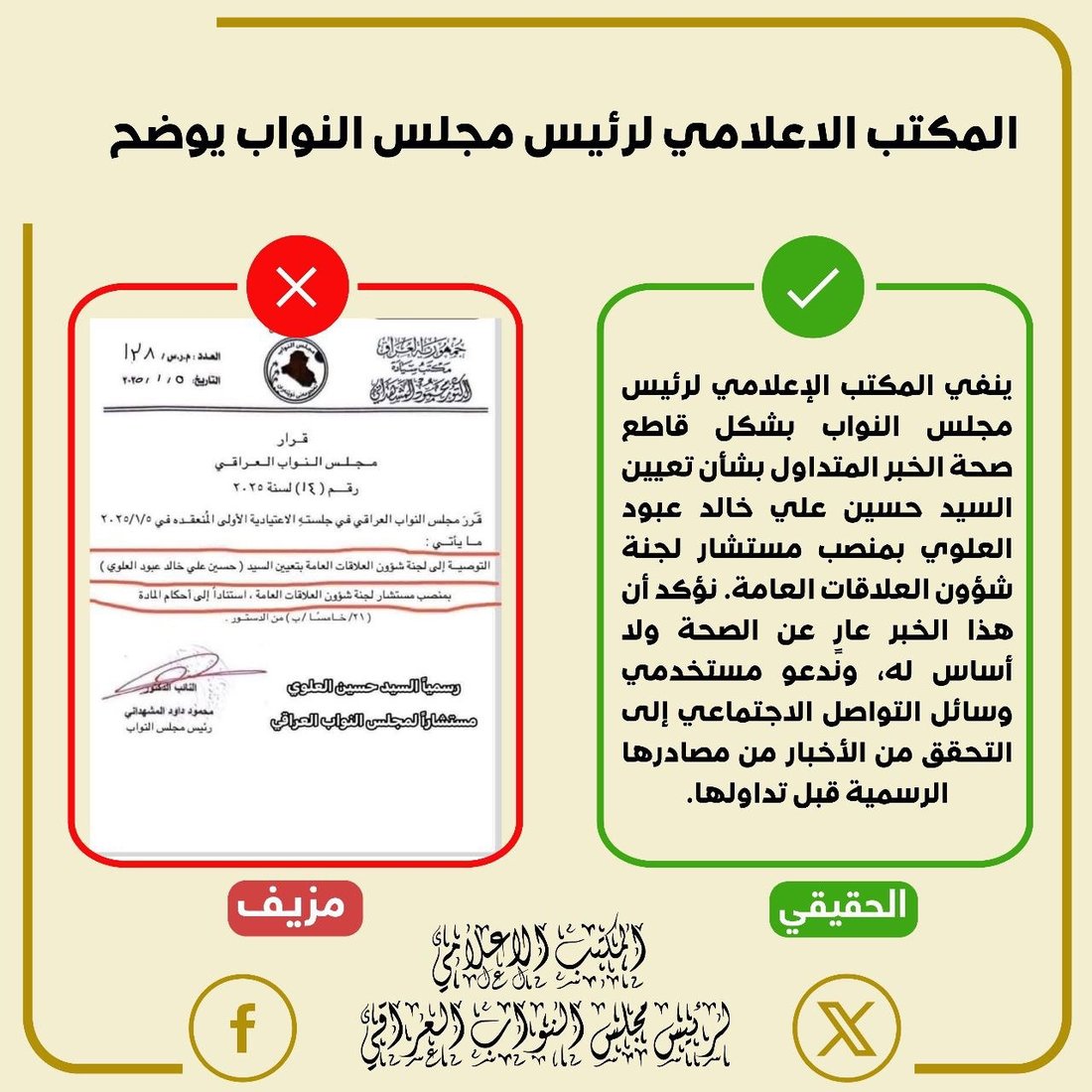 شبكة 964صورة من منصة (شبكة): 