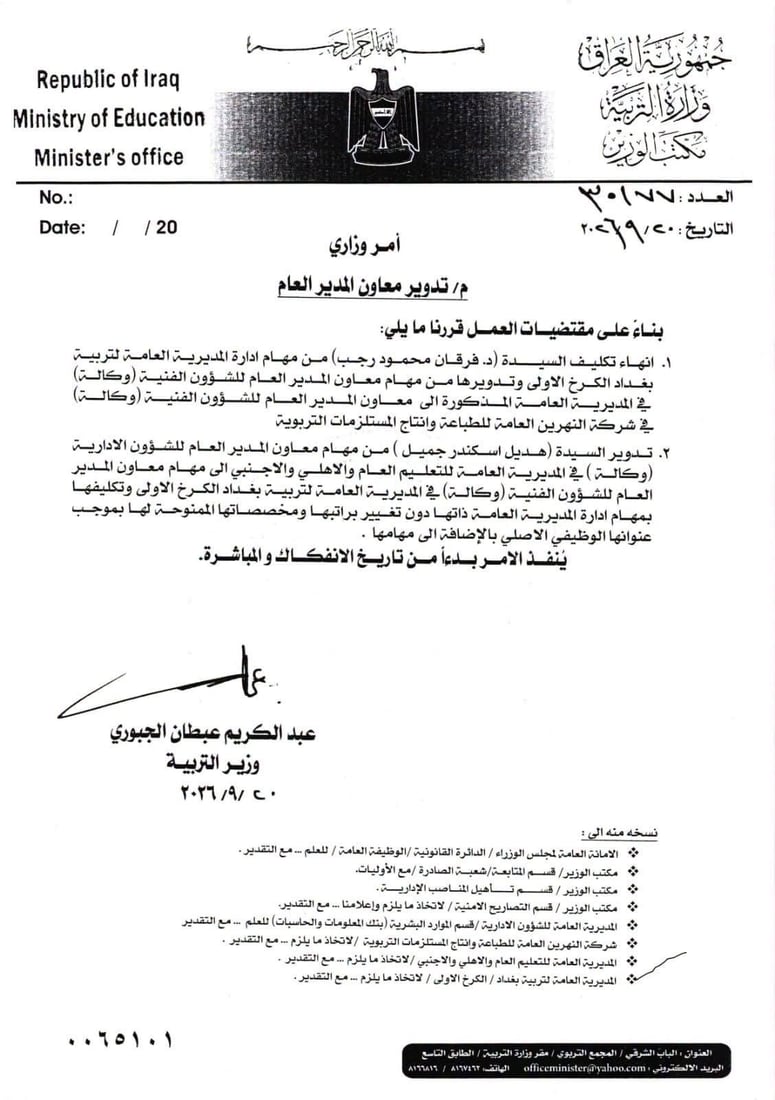 شبكة 964صورة من منصة (شبكة): 
