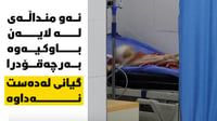 ئەو منداڵەی لەلایەن باوکی چەقۆی لێدرابوو نەمردووە و تە...