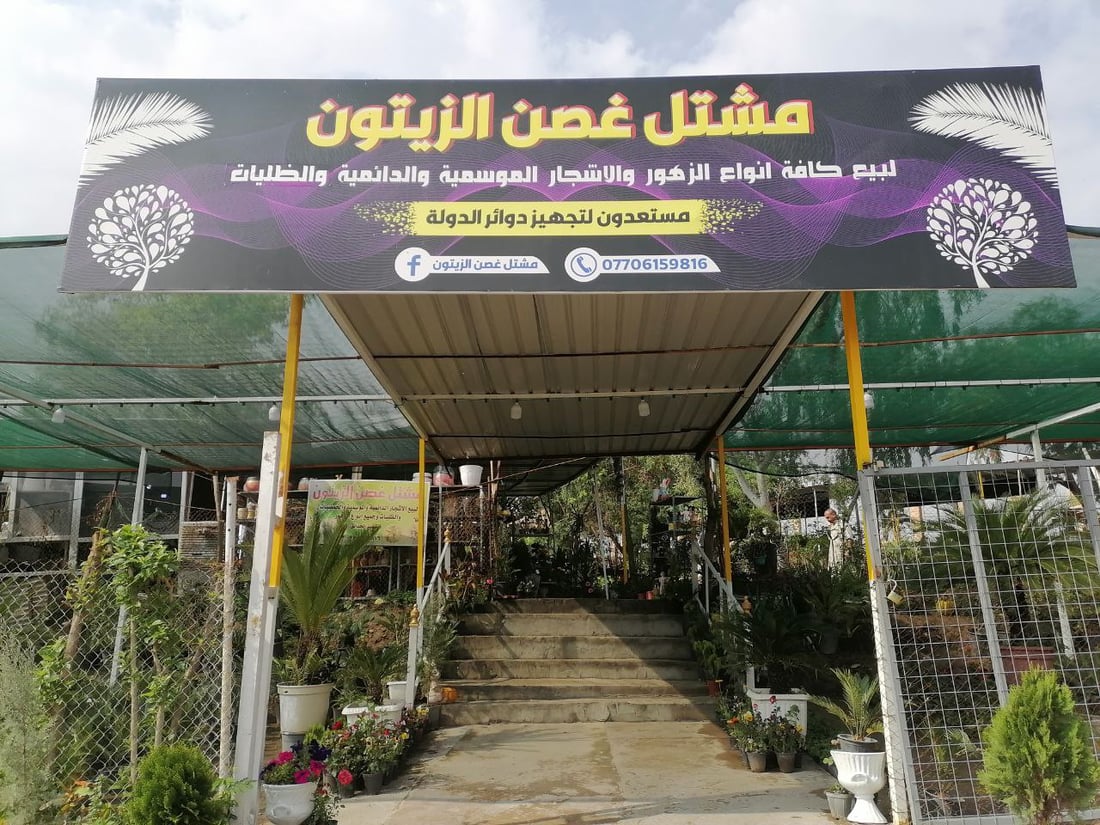 صور: البلدية تشجع تأسيس المشاتل في تكريت لكن “سايكس” بمليون ونصف