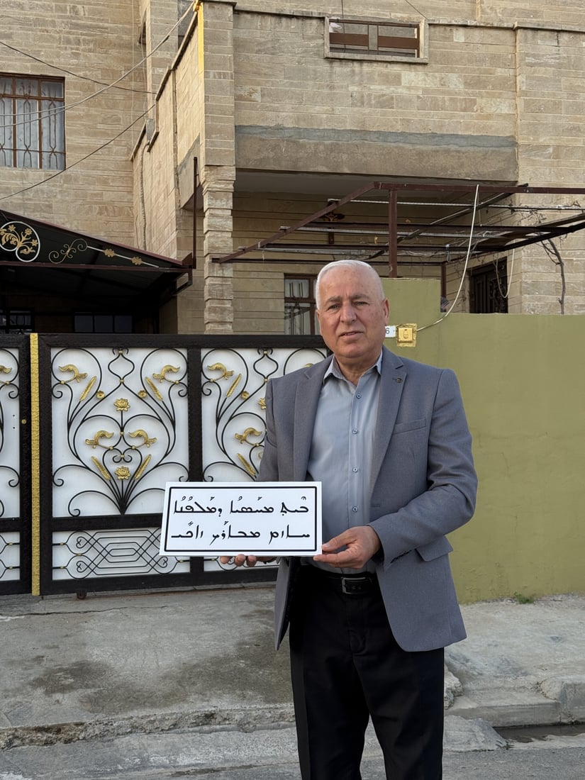 لغة العراقيين القدماء على أبواب البيوت.. الأستاذ جميل يخط السريانية