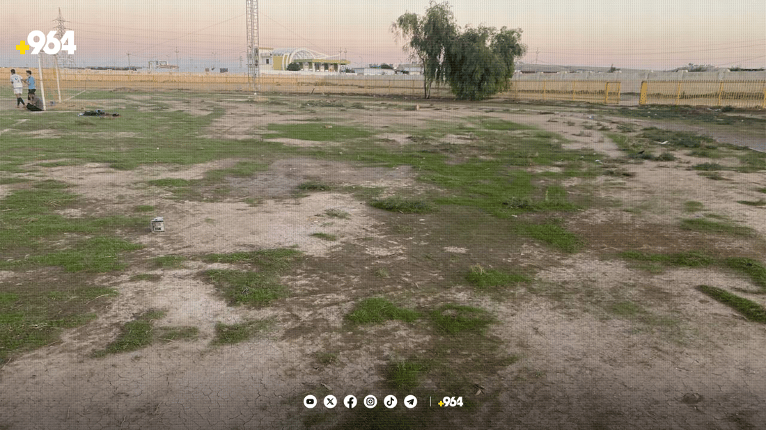 یاریگەی یانەی خانەقین بە کەڵکی هیچ نەماوە