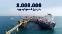 هەناردەی نەوتی عێراق دوو ملیۆن بەرمیلی لە رۆژێکدا کەمک...