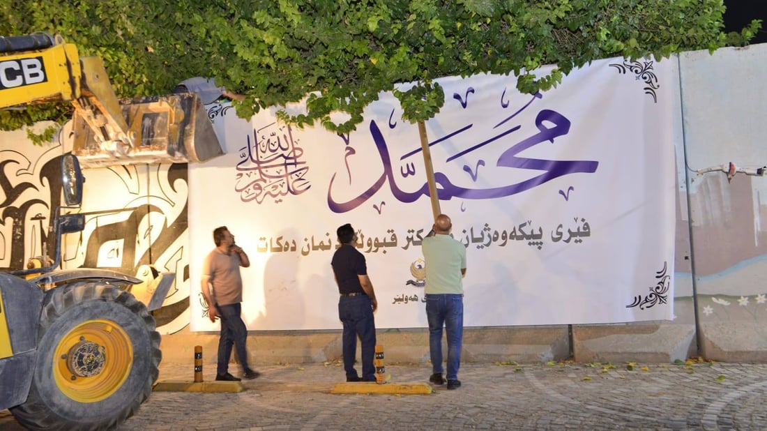 هەولێر خۆی بۆ جەژنی مەولود ئامادە دەکات