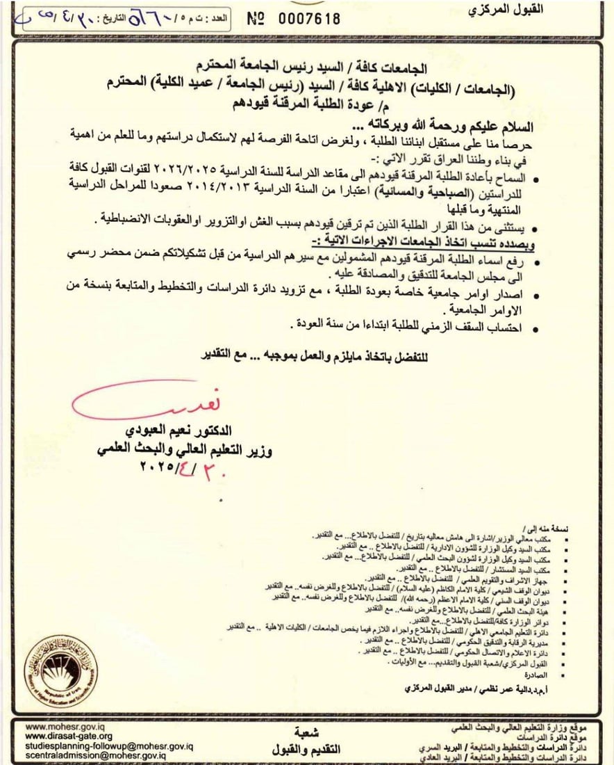 شبكة 964صورة من منصة (شبكة): 