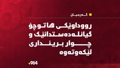 لە رووداوێکى هاتوچۆدا کەسێک گیانى لەدەست دا