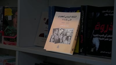 بازاڕه‌ گه‌وره‌كه‌ى كتێب له‌ به‌غدا هیچ كتێبخانه‌یه‌كى كوردی لێ نییه‌