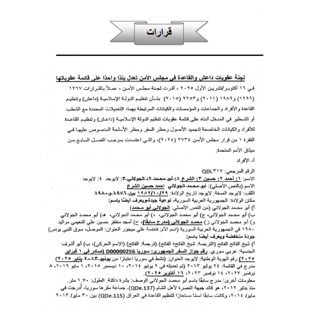 العراق يصنف الحوثيين وحزب الله كيانات إرهابية رسمياً (وثائق)