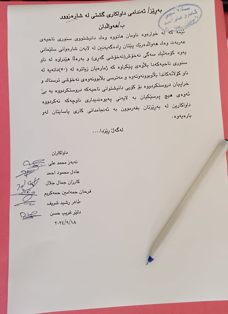 شارەوانی سلێمانی بەهۆی سەگە گەڕەکانەوە سکاڵا باران دەکرێ