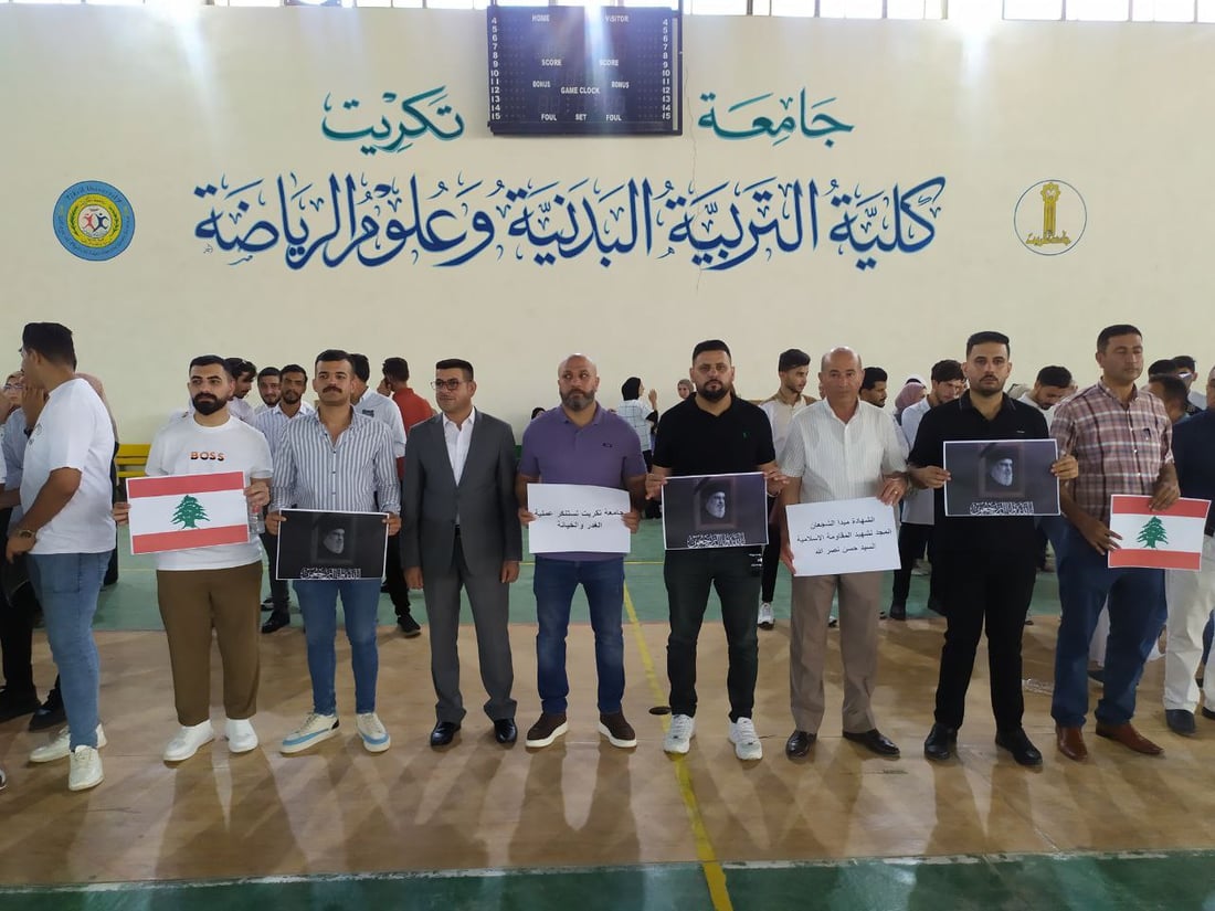 صور: تكريت ترفع صور حسن نصر الله وتستنكر اعتداءات إسرائيل