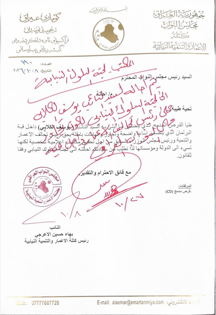 شبكة 964صورة من منصة (شبكة): 