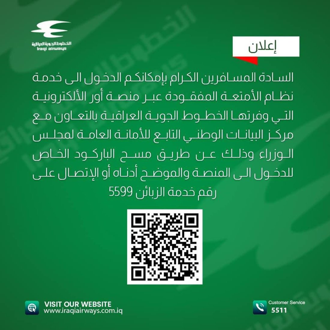 +964صورة من منصة (شبكة): 