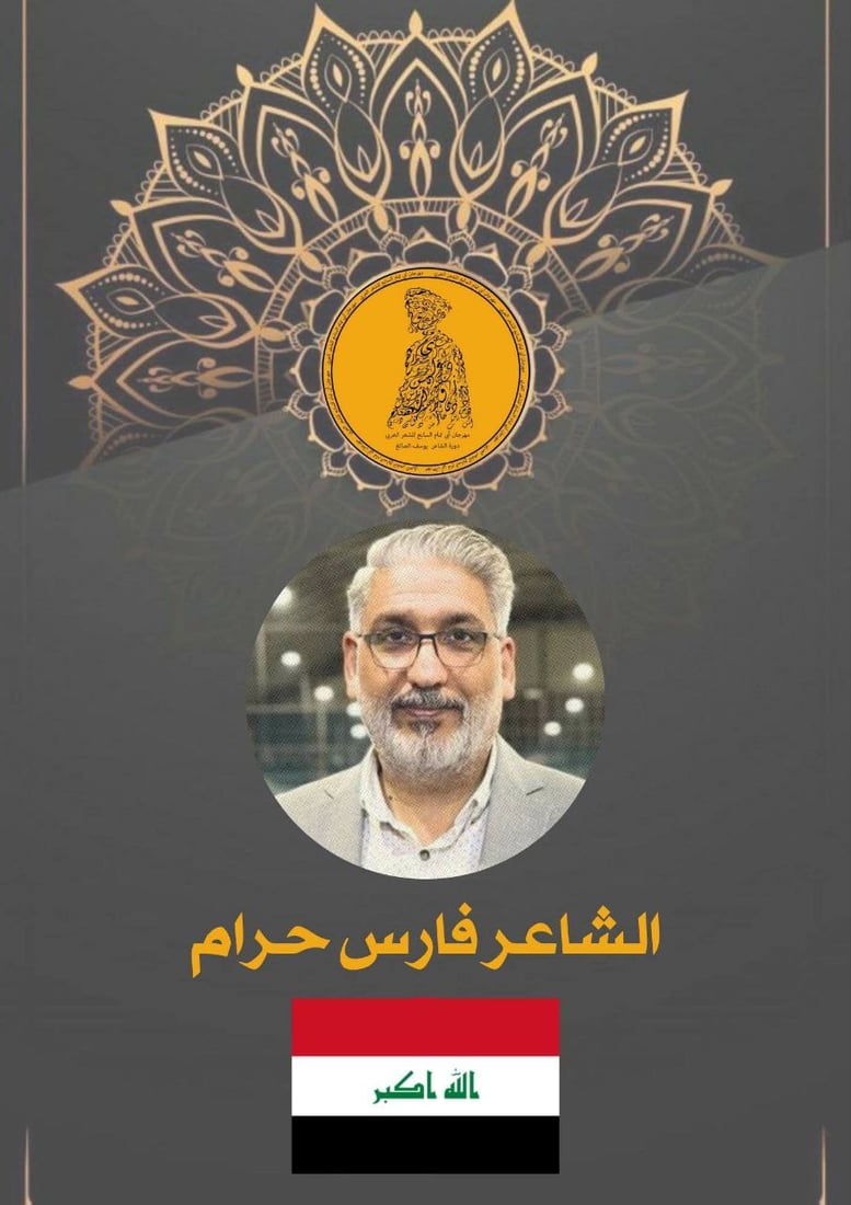 مهرجان “أبي تمام” ينطلق السبت.. نجوم الشعر وصلوا إلى الموصل من أبعد البلاد