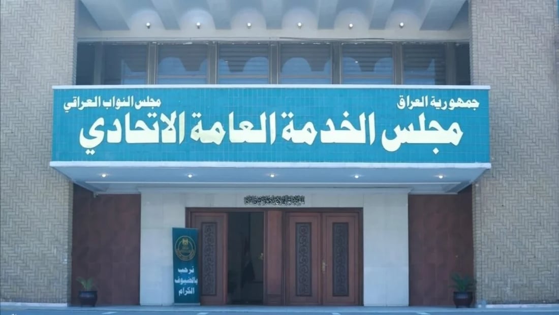 مجلس الخدمة: جاهزون فنياً.. لكن التعيينات تنتظر إقرار موازنة 2026