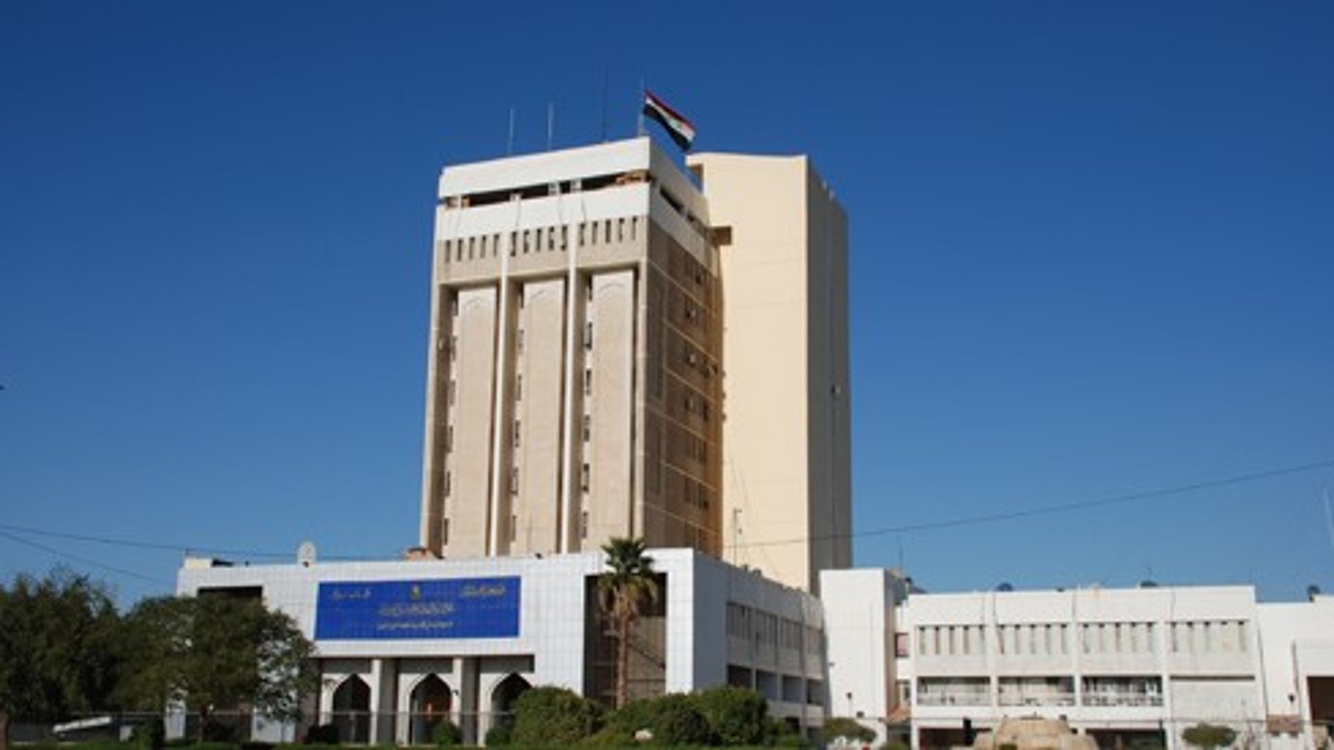 العراق يعطل الدوام الرسمي الاثنين والثلاثاء من الأسبوع المقبل