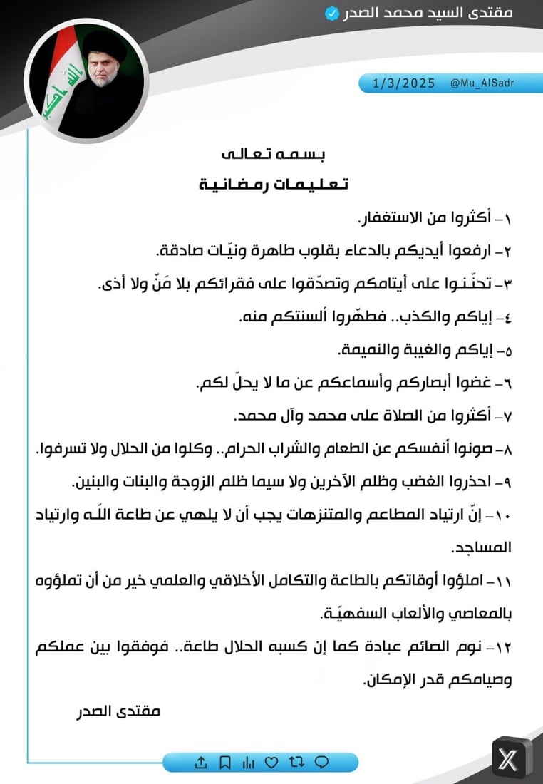 شبكة 964صورة من منصة (شبكة): 