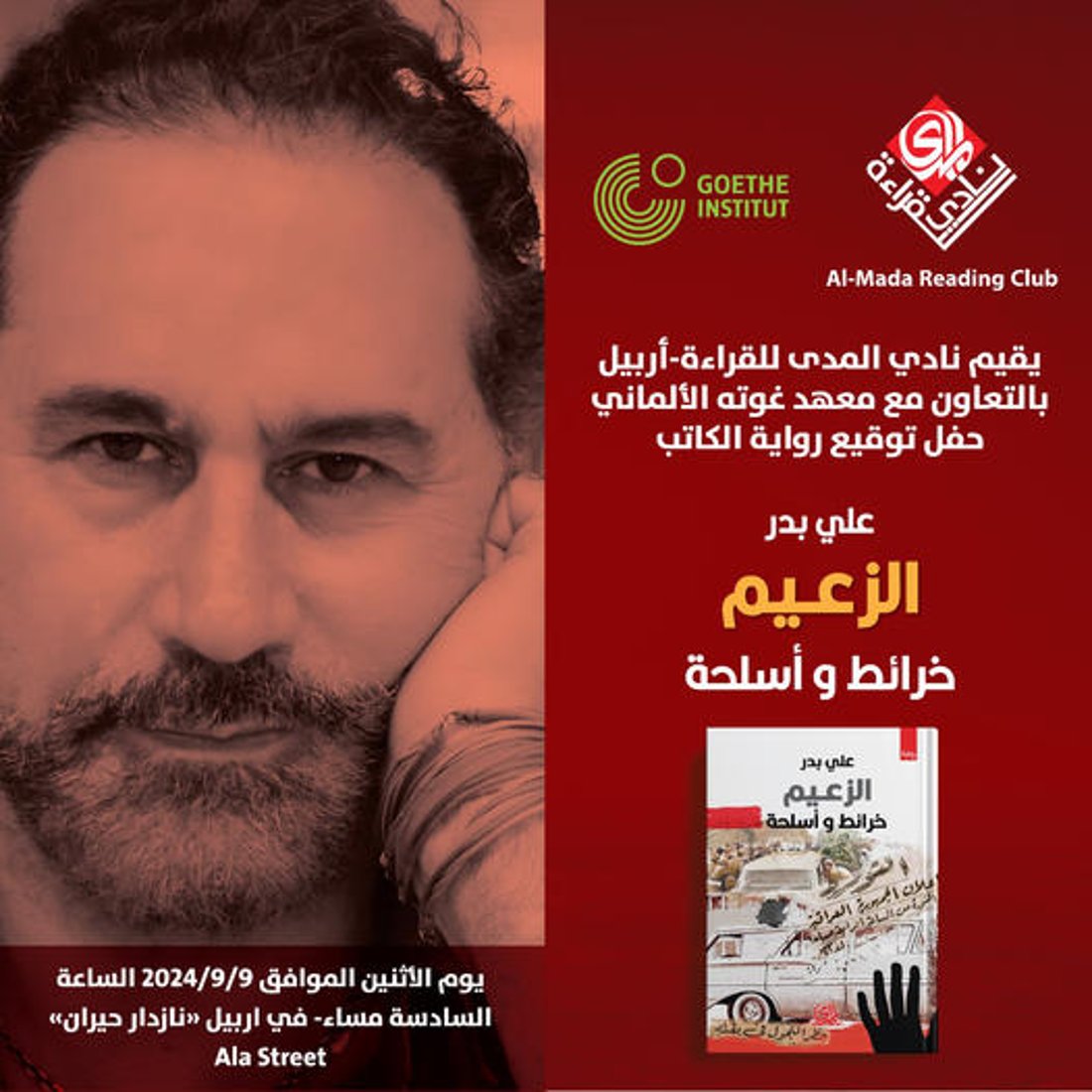 +964صورة من منصة (شبكة): 