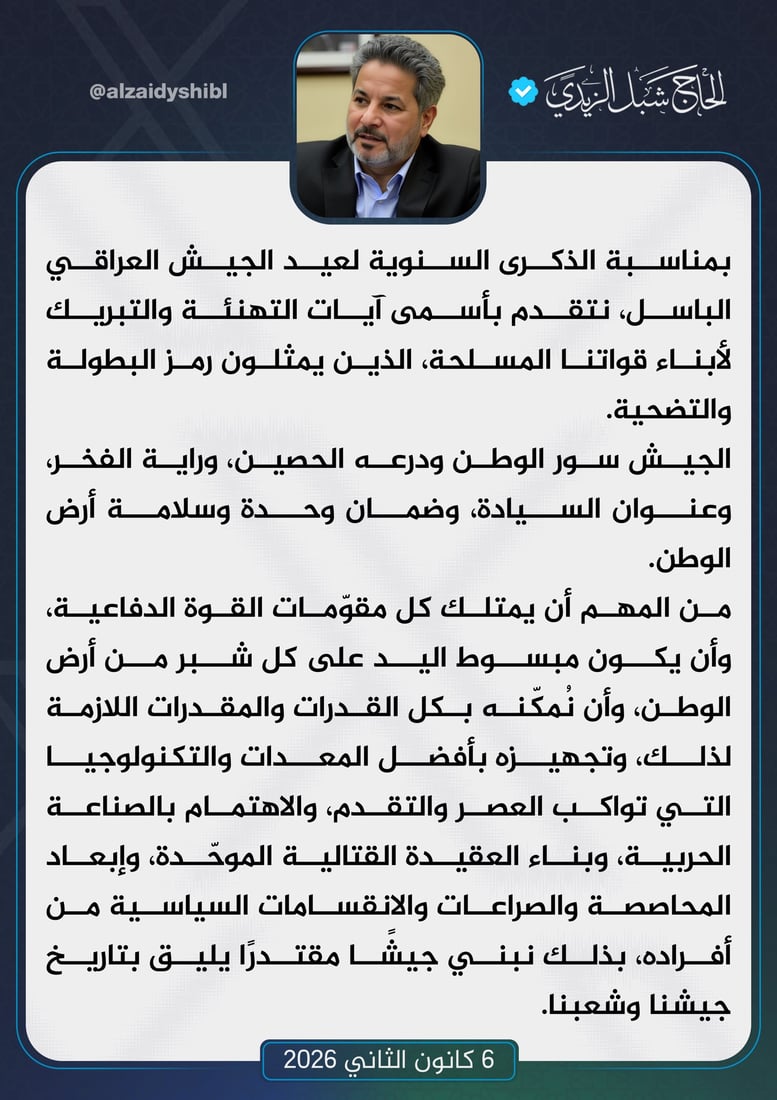 شبكة 964صورة من منصة (شبكة): 