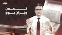وەزعی گوزەرانی خەڵکی رۆژهەڵاتی کوردستان و ئێران تابڵێی خراپە