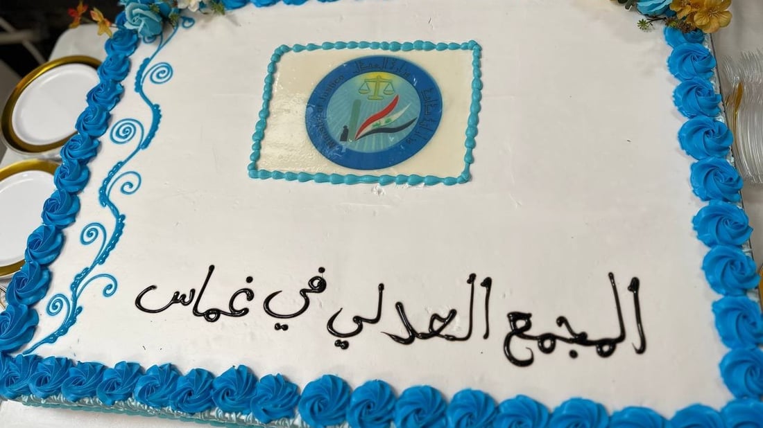 صور: الديوانية تجهز “كيكة” لاستقبال وزير العدل