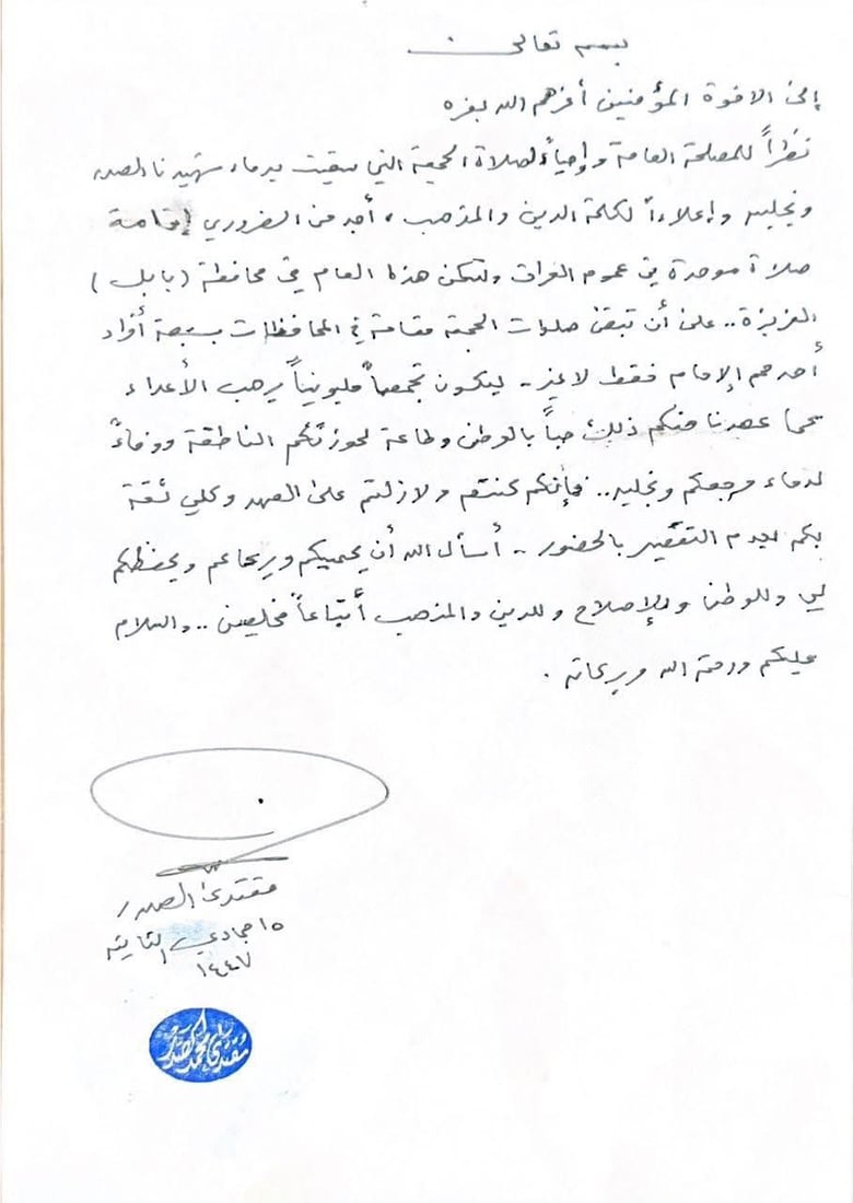 شبكة 964صورة من منصة (شبكة): 