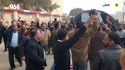 فيديو: موظفو العقود يغلقون دائرة صحة المثنى ويباشرون اعتصاماً أمامها