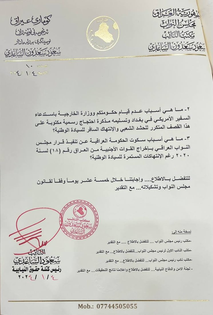 كتلة حقوق توجه 3 أسئلة إلى السوداني: ماذا ستفعل بعد ضربة شارع فلسطين؟