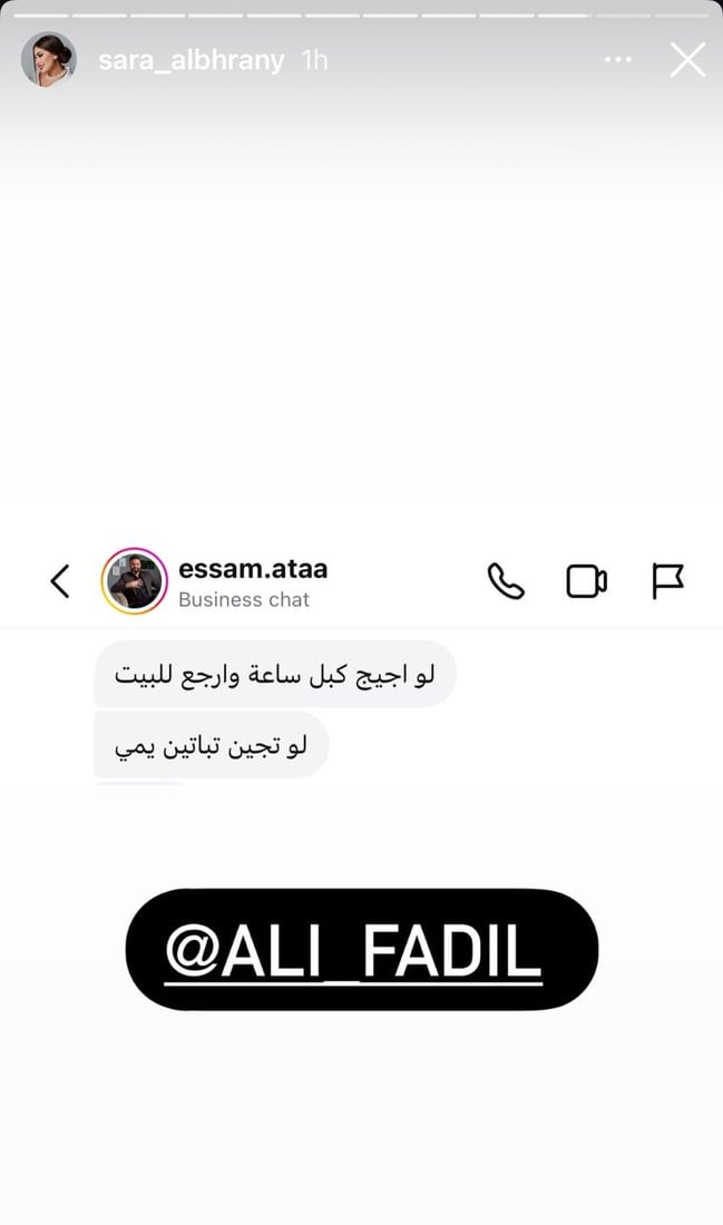 علي فاضل يتوعد سارة البحراني بالقضاء: لن أسمح للمستهترين بالتسلق على اسمي