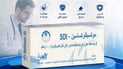 سامراء العريقة تنتج مضاد التهاب يعالج 5 أنواع من البكتيريا لأول مرة
