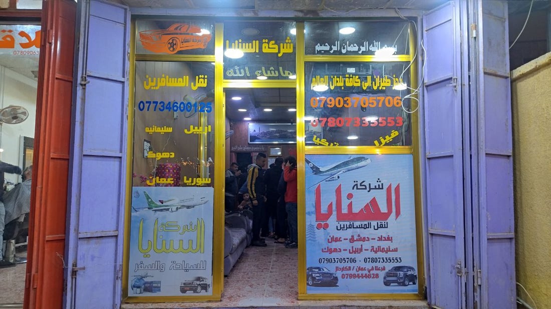 صور: 9 حافلات و5 “GMC” من هيت إلى البصرة لدعم المنتخب في النهائي