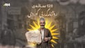 ئەمڕۆ 128 ساڵەی یادی رۆژنامەگەری کوردییە