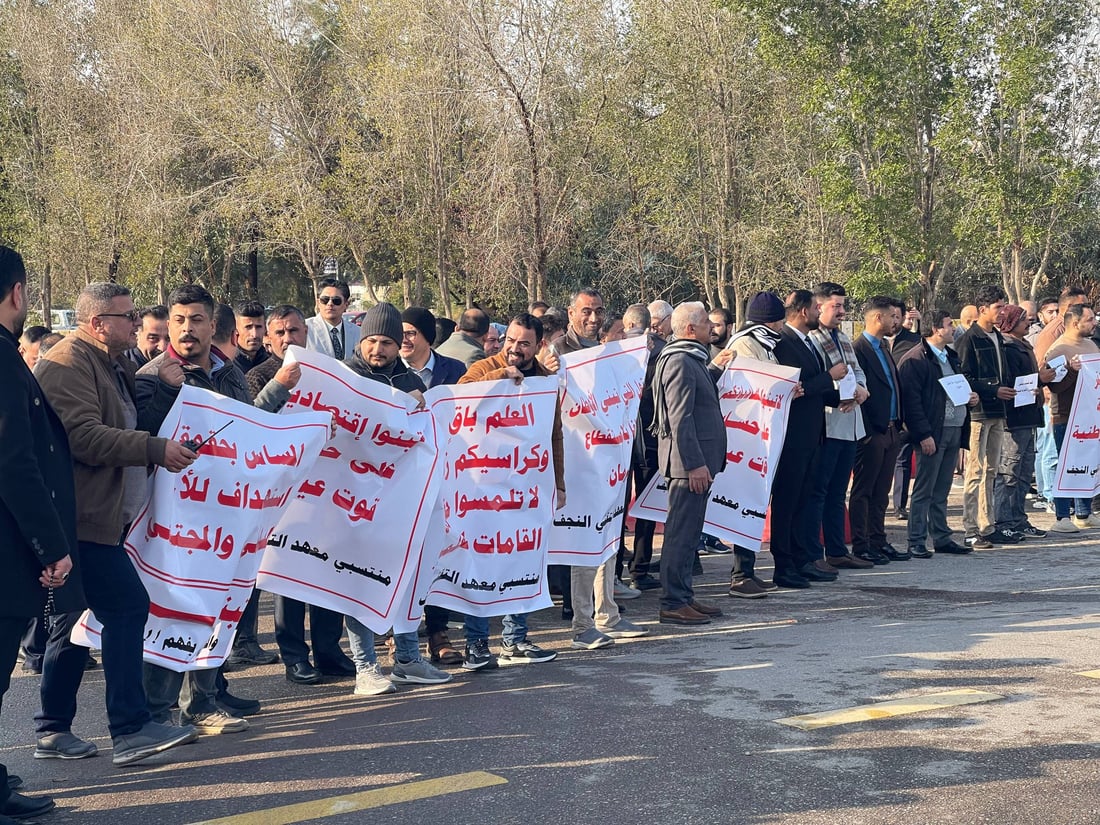 احتجاجات واسعة في النجف ضد إلغاء مخصصات الخدمة الجامعية