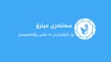 “با حكومەتی هەرێمی كوردستان زەمینە خۆش بكات میدیا رۆڵی خۆی ببینێت”
