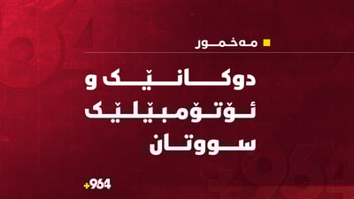 گۆڕینى فیول پەمپ کارەساتى نایەوە