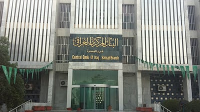 بانکی ناوەندی لقێک لە سلێمانی دەکاتەوە