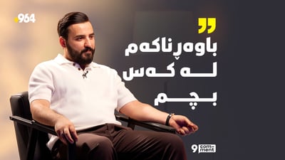 گۆرانیبێژ محەمەد عەباس: باوكم نەسیحەتی كردم هاوسەرگیری نەكەم