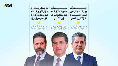 سەرکردەکان جەژن بە دەرفەتێک بۆ یەکڕیزی و کۆتاییهاتنی شەڕ دەبینن