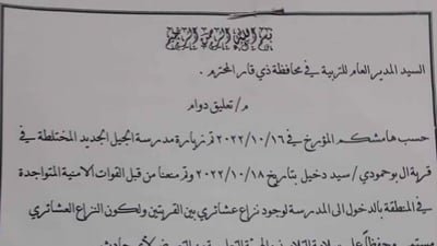 سيد دخيل: نزاع بين “البوحميدي”والهصاصرة” يعلق دوام مدرسة ابتدائية