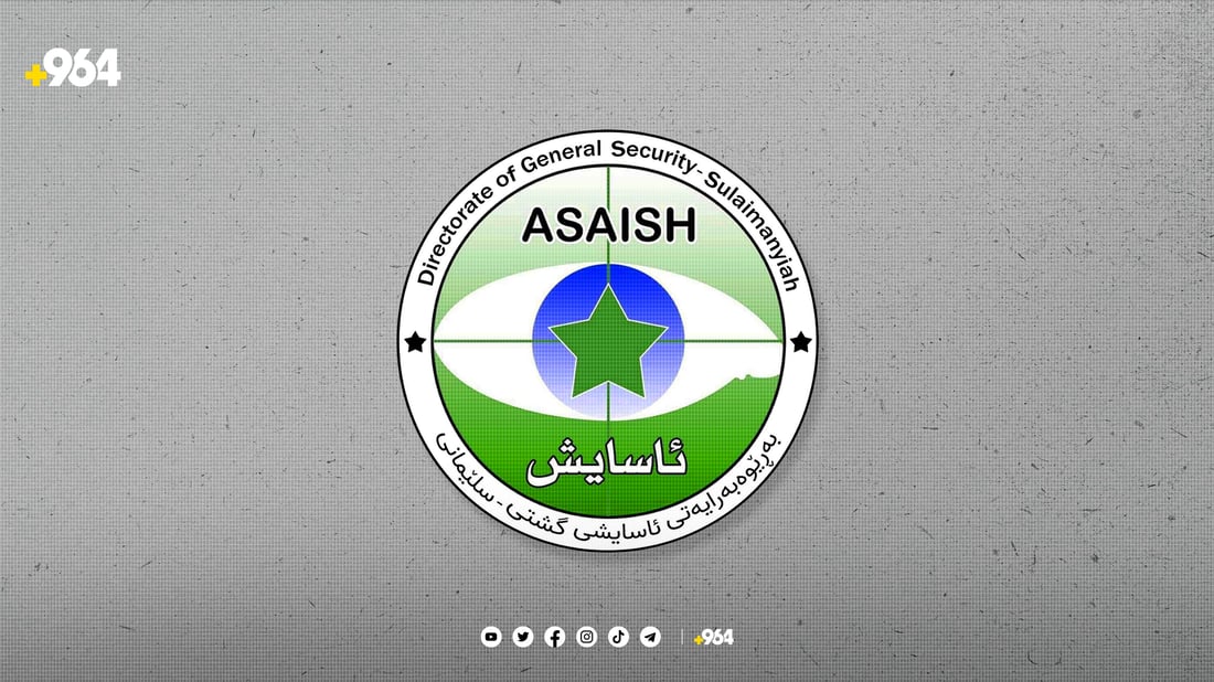 ئاسایشی هەرێم دوو تیرۆرستی دەستگیر کرد