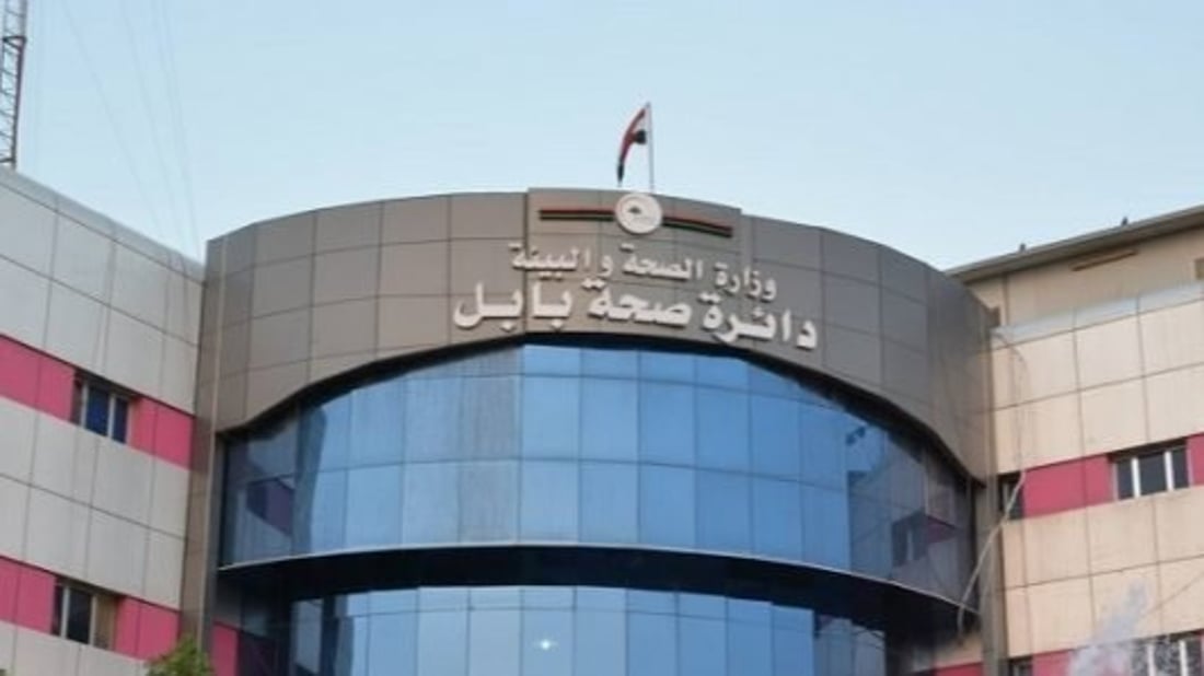 ضبط مدير صحة بابل بتهمة استغلال المنصب وامتلاك 3 صيدليات