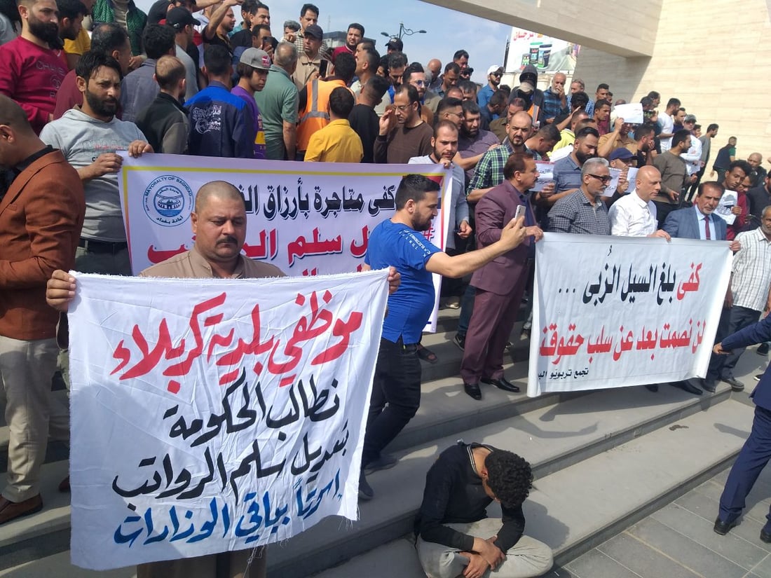 فيديو: تظاهرة للموظفين عند المنطقة الخضراء.. “سلم رواتب عادل أو الإضراب”