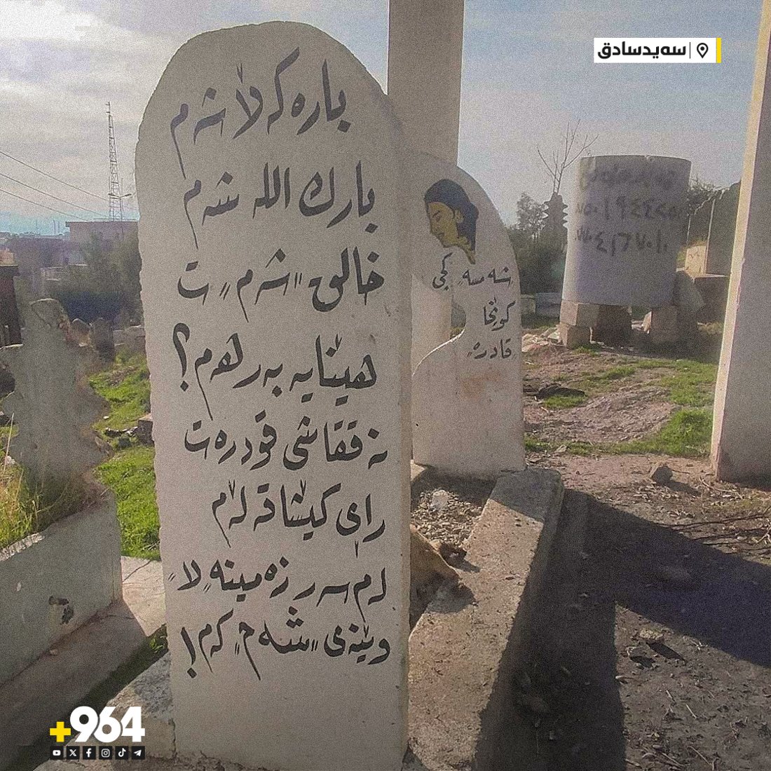+964صورة من منصة (شبكة): 