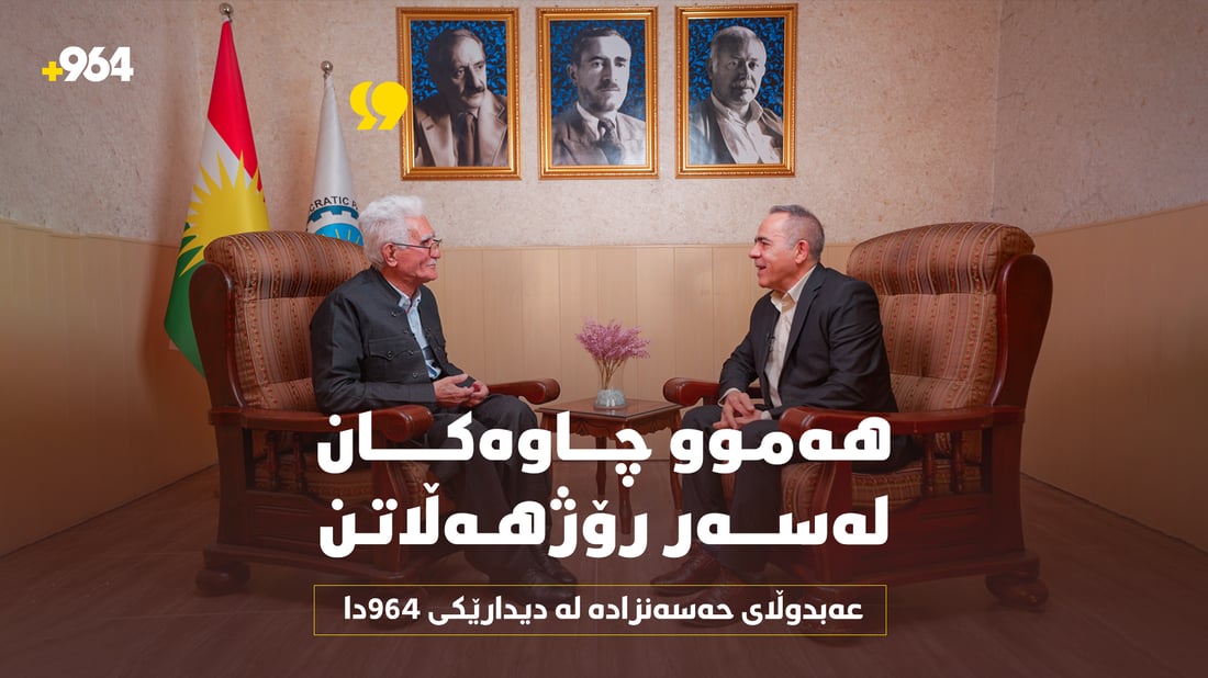 عەبدوڵای حەسەن زادە: ئەم شەڕە زوو تەواو نابێت و دۆمینەش بکەن هەر باشە