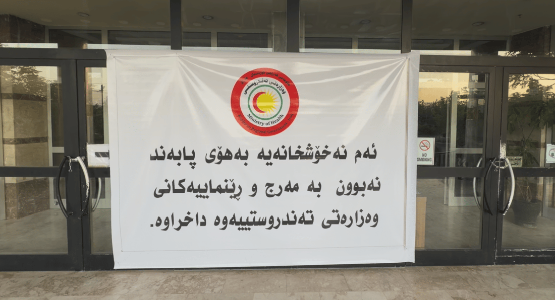 نەخۆشخانەى رەسوڵى تایبەت: وتەکانى وەزارەتى تەندروستى تۆمەتن